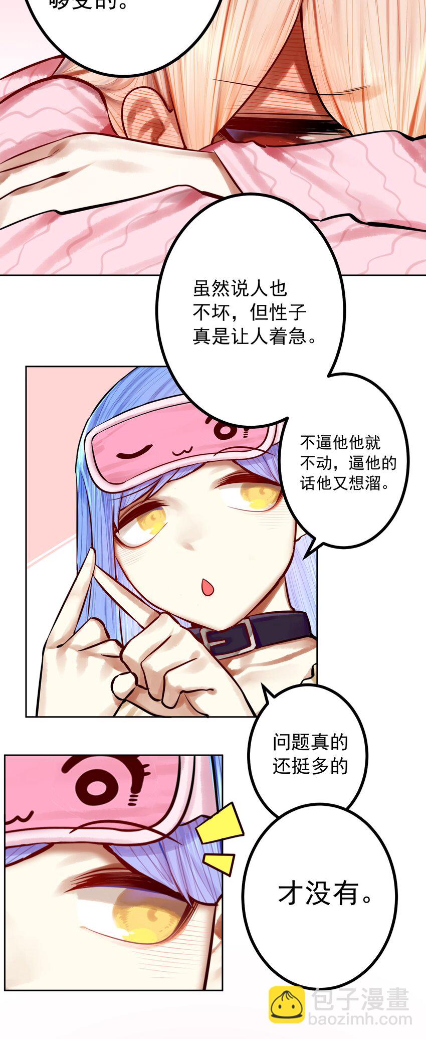 學姐，不要直播出去！ - 050 第四十九話 - 5