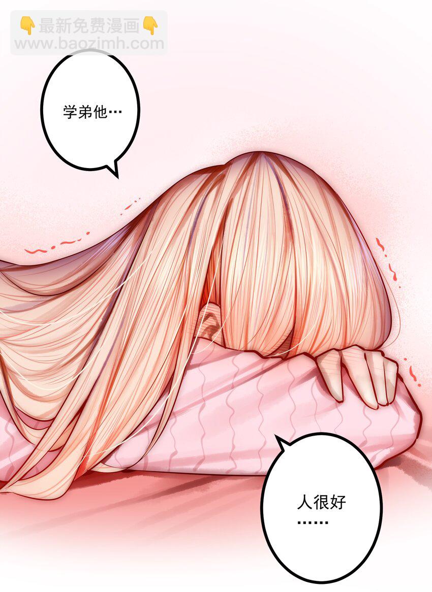 學姐，不要直播出去！ - 050 第四十九話 - 6