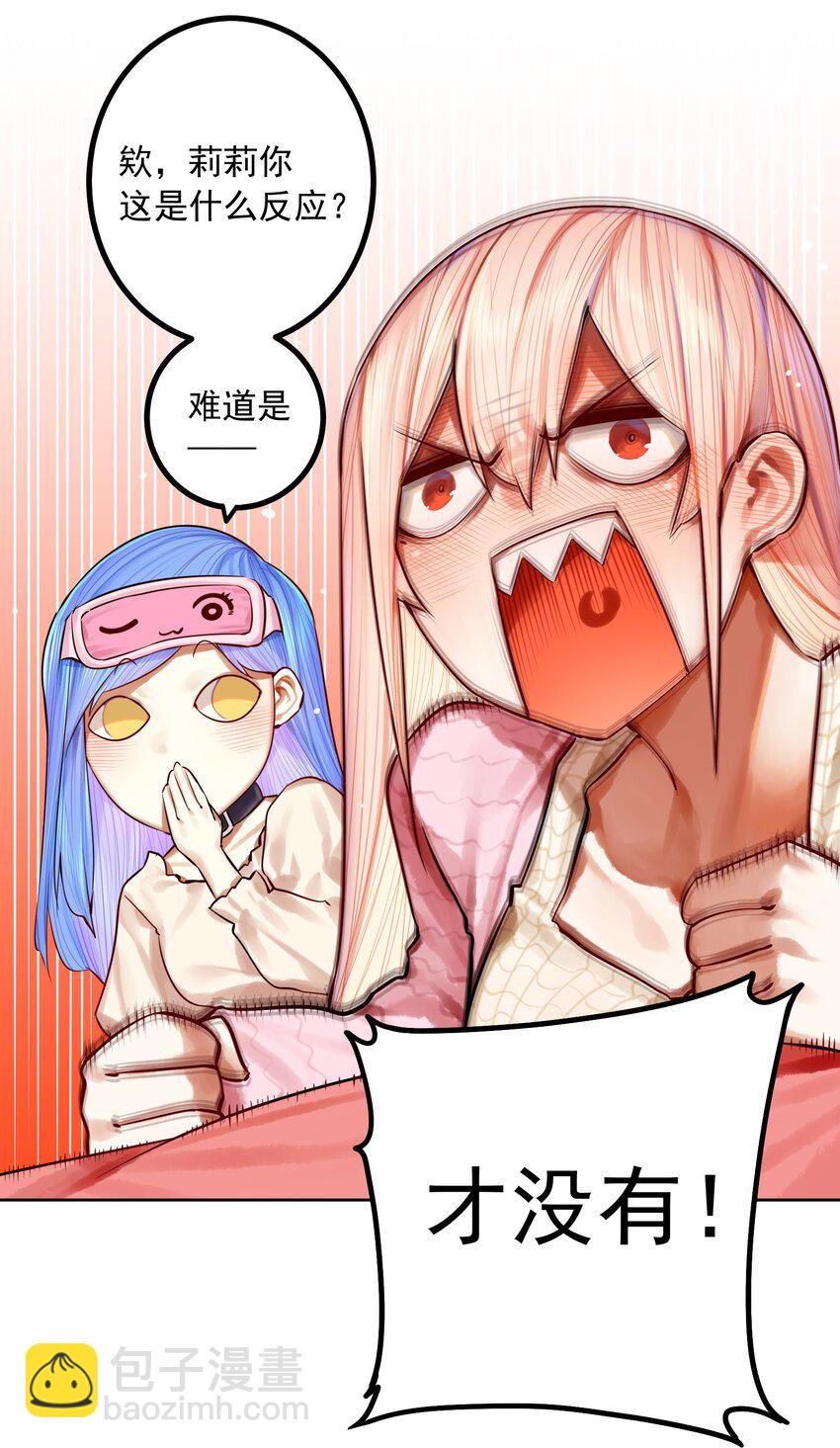 學姐，不要直播出去！ - 050 第四十九話 - 1