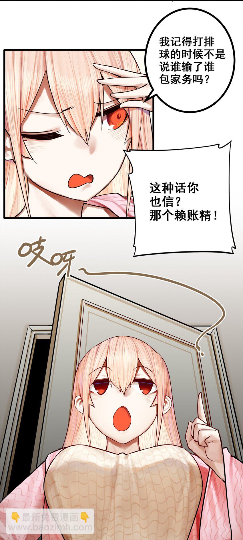 學姐，不要直播出去！ - 050 第四十九話 - 5