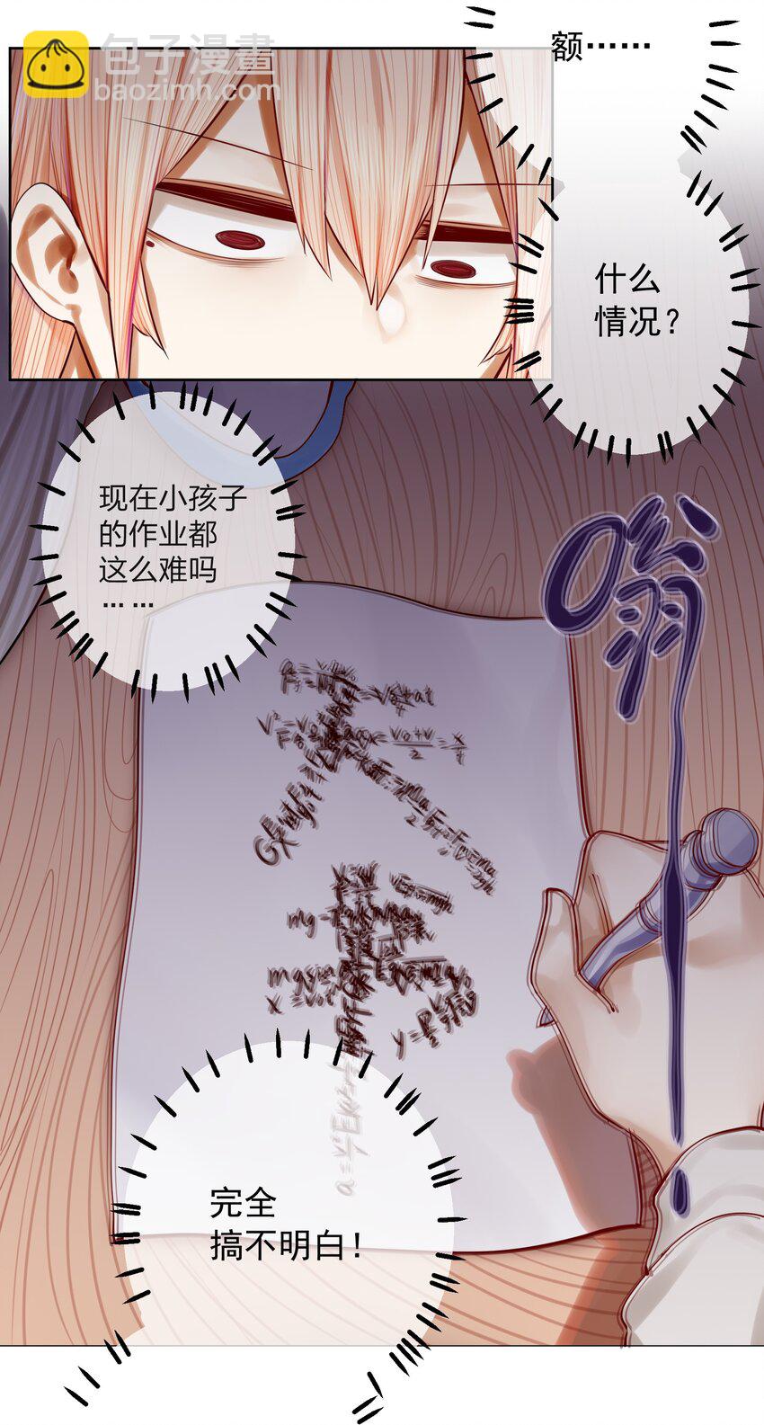 學姐，不要直播出去！ - 052 第五十一話 - 1