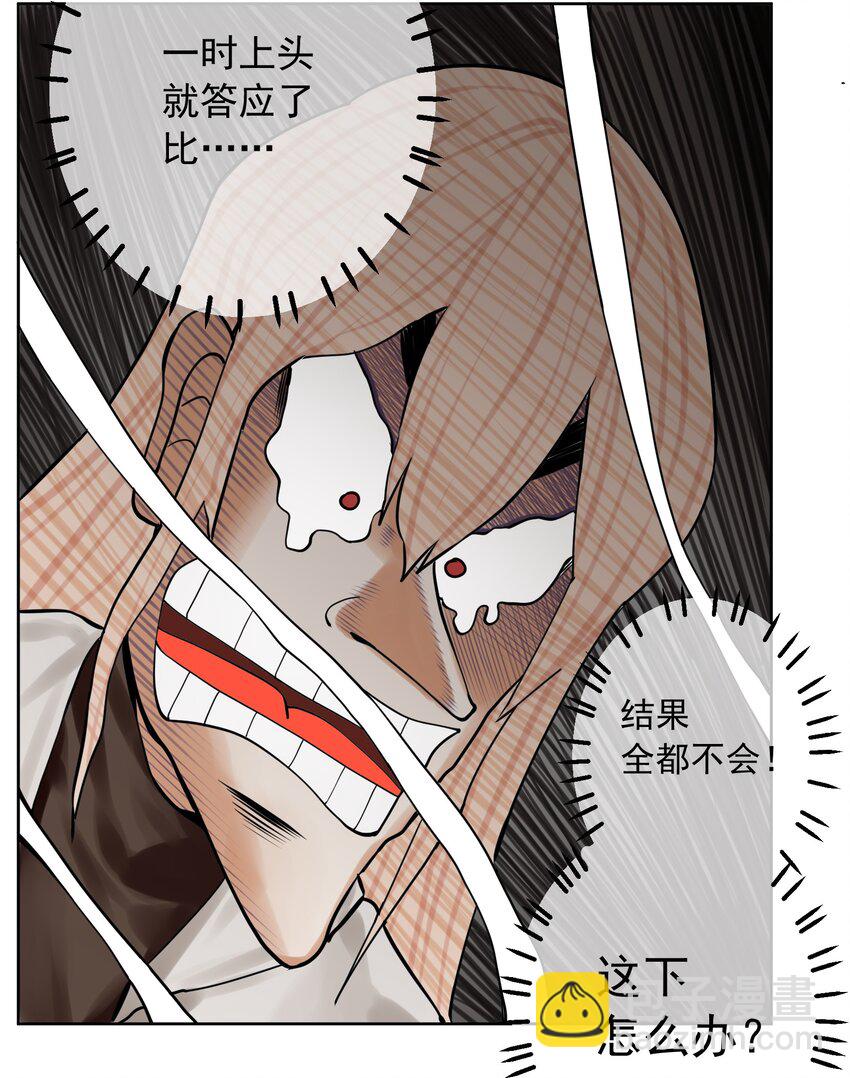 學姐，不要直播出去！ - 052 第五十一話 - 2