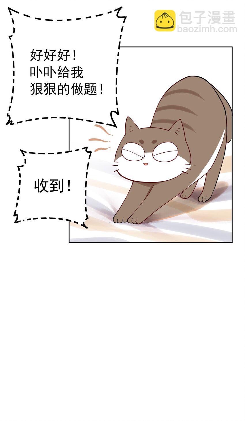 學姐，不要直播出去！ - 052 第五十一話 - 5