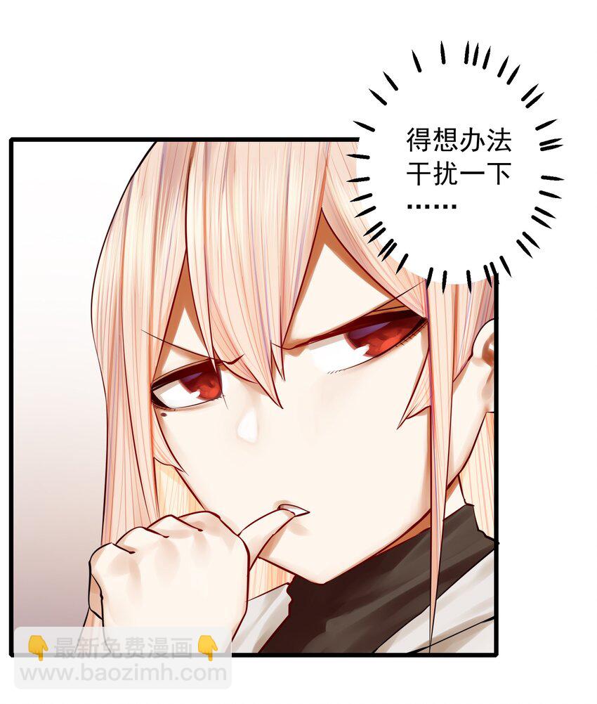 學姐，不要直播出去！ - 052 第五十一話 - 2