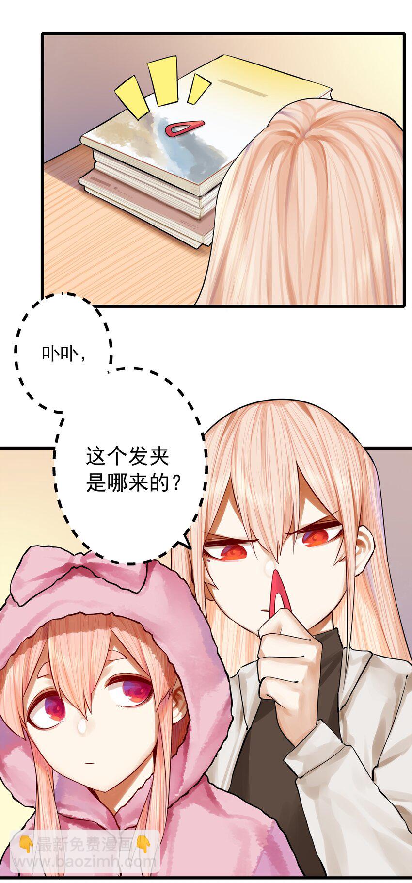 學姐，不要直播出去！ - 052 第五十一話 - 3