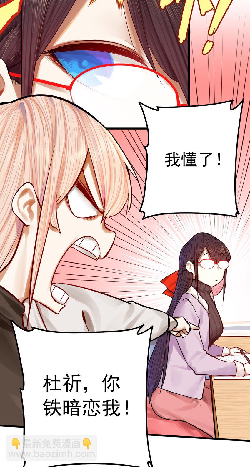 學姐，不要直播出去！ - 052 第五十一話 - 5