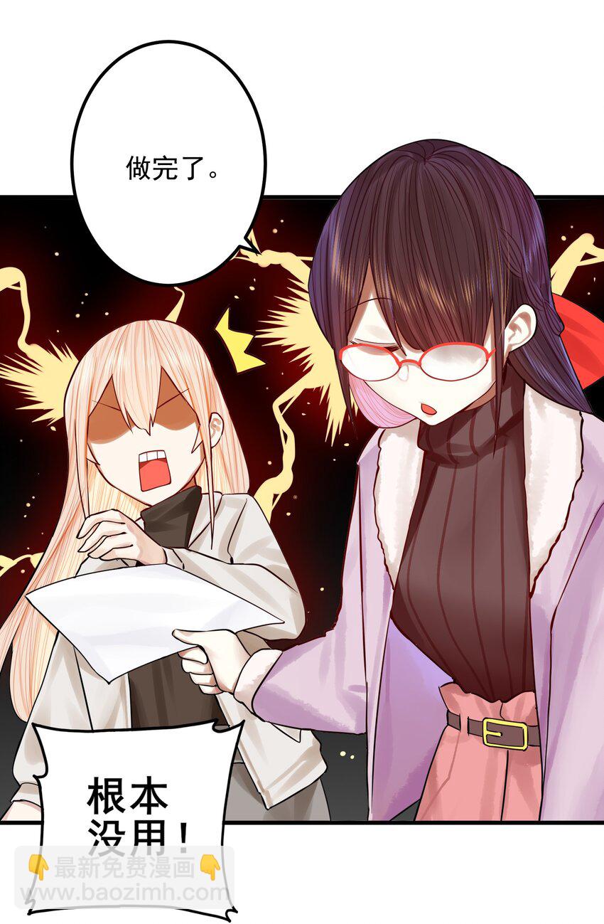 學姐，不要直播出去！ - 052 第五十一話 - 1