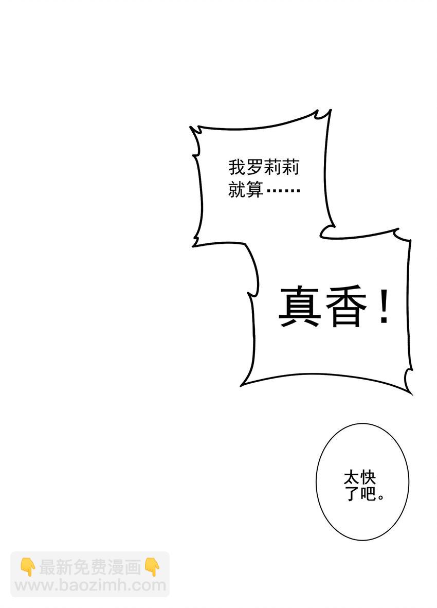 學姐，不要直播出去！ - 052 第五十一話 - 4