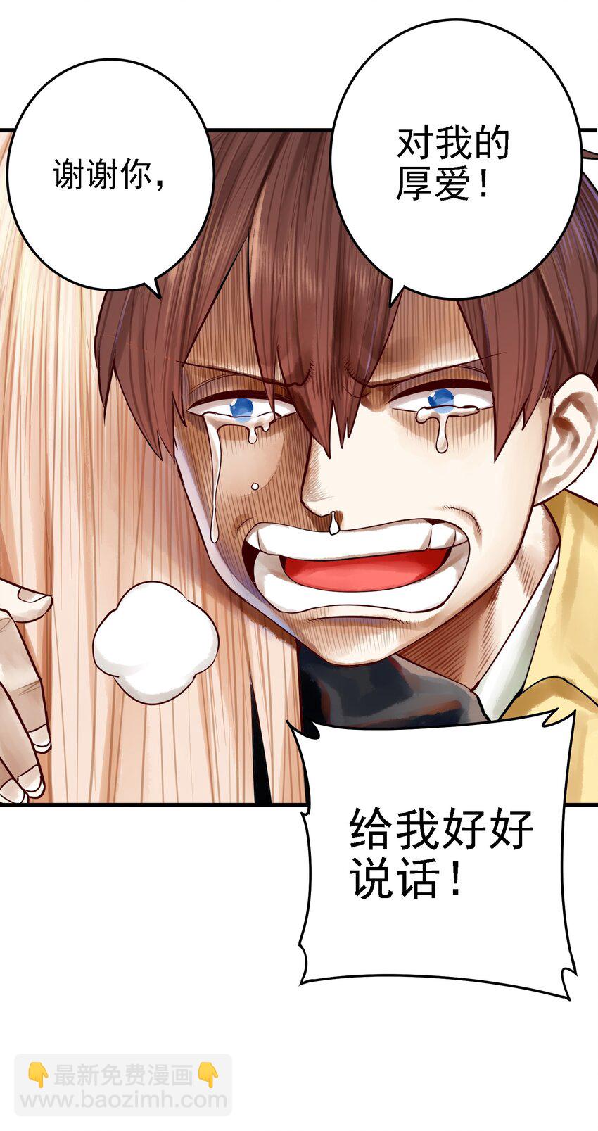 學姐，不要直播出去！ - 054 第五十三話 - 4