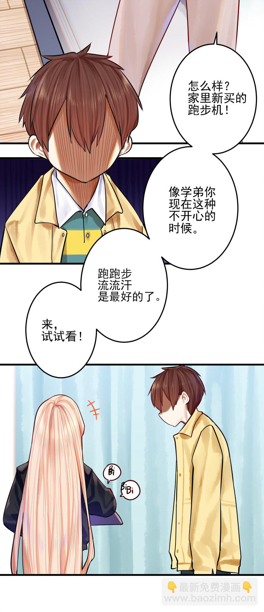 學姐，不要直播出去！ - 054 第五十三話 - 4