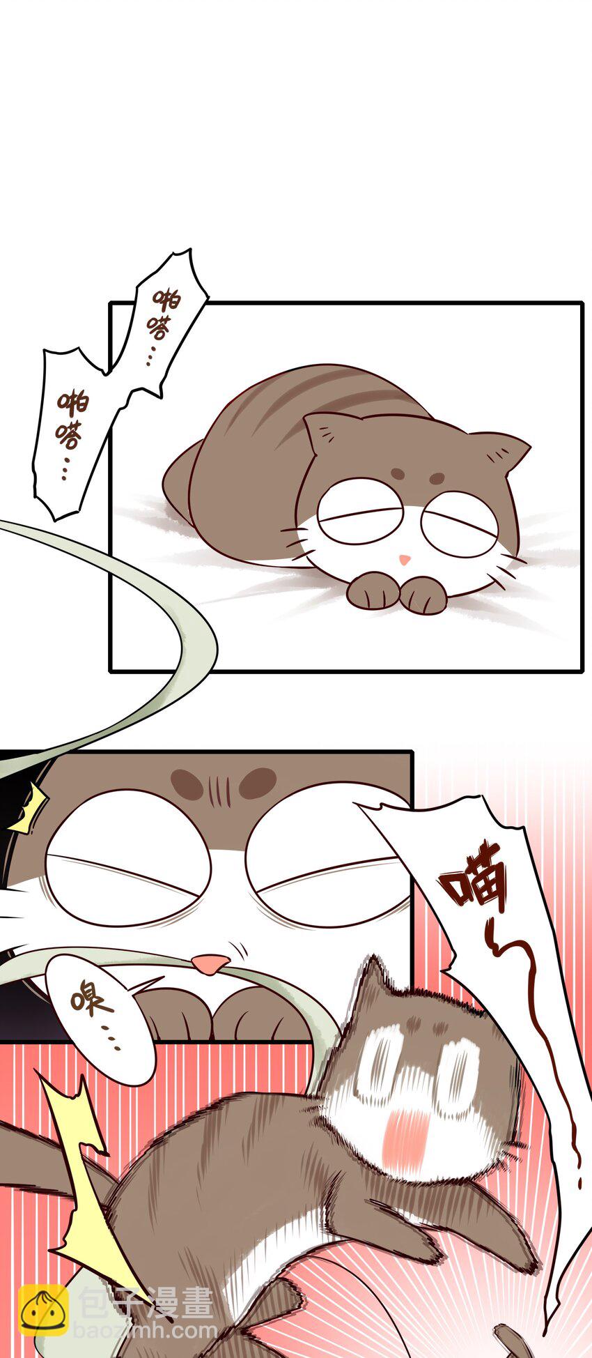 學姐，不要直播出去！ - 054 第五十三話 - 1