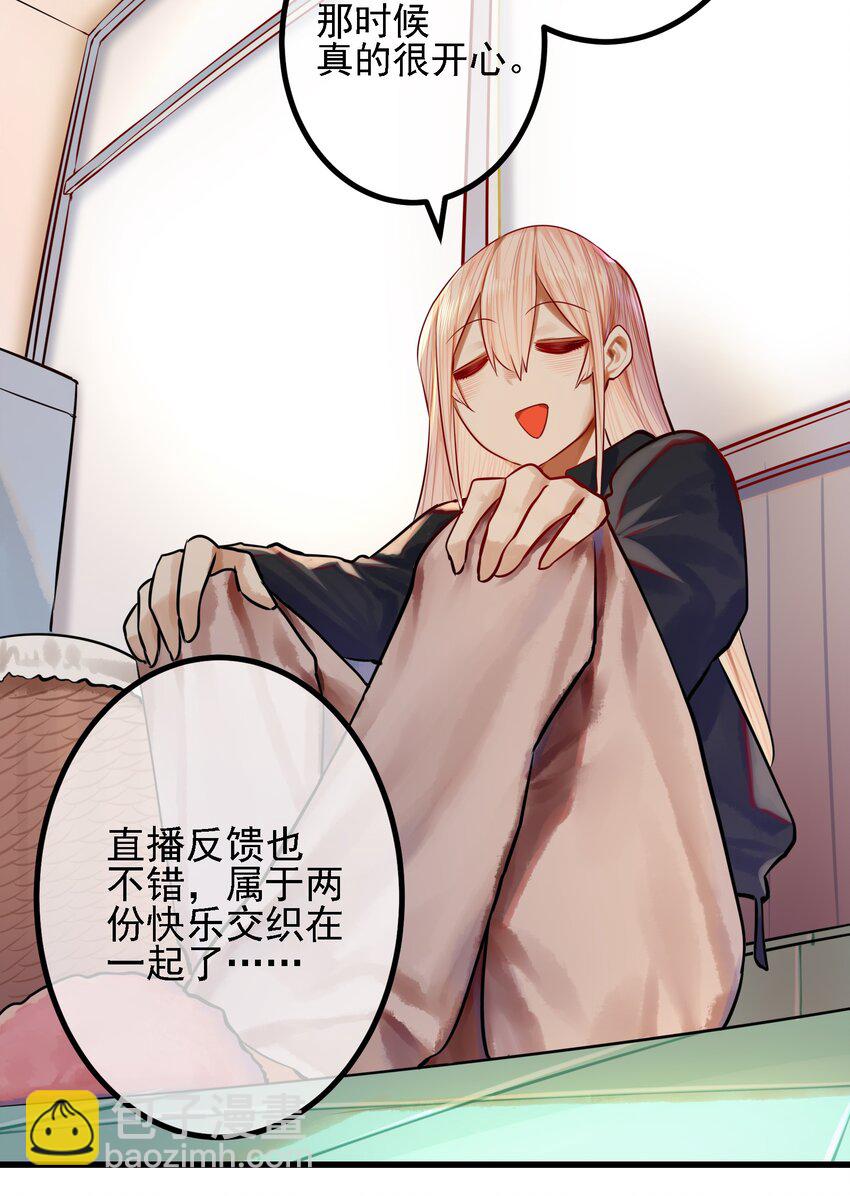 學姐，不要直播出去！ - 054 第五十三話 - 4