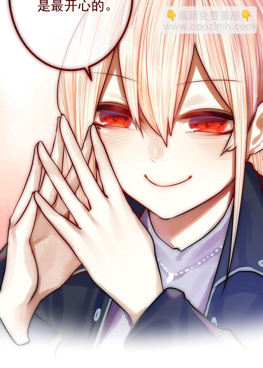 學姐，不要直播出去！ - 054 第五十三話 - 6