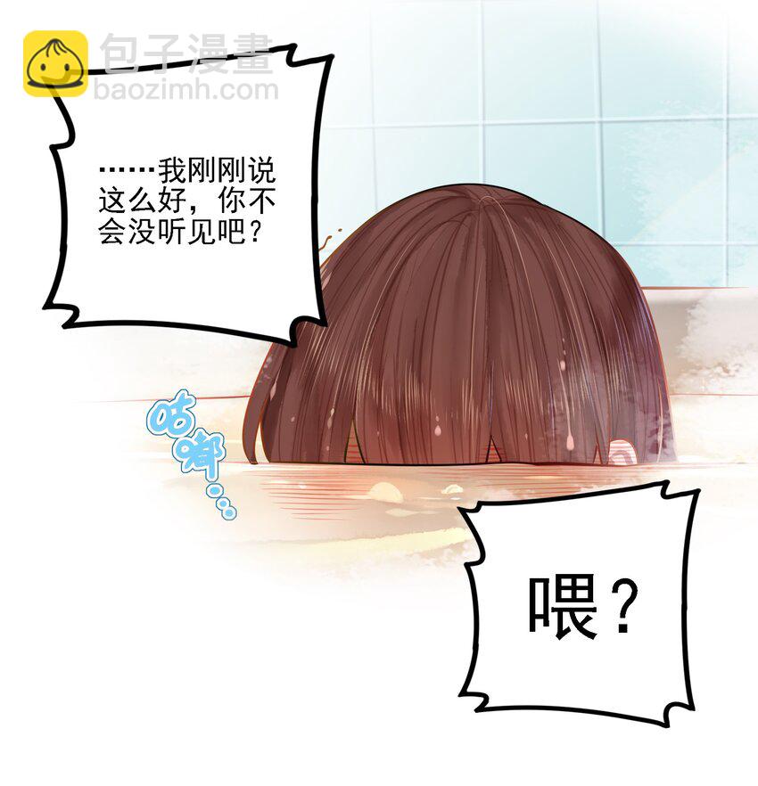 學姐，不要直播出去！ - 054 第五十三話 - 2