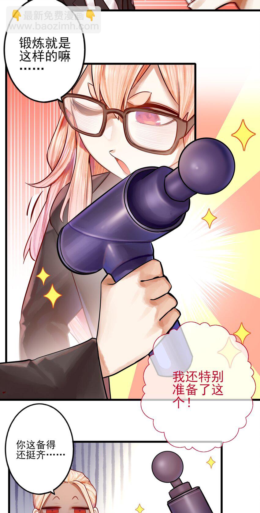 學姐，不要直播出去！ - 056 第五十五話 - 2