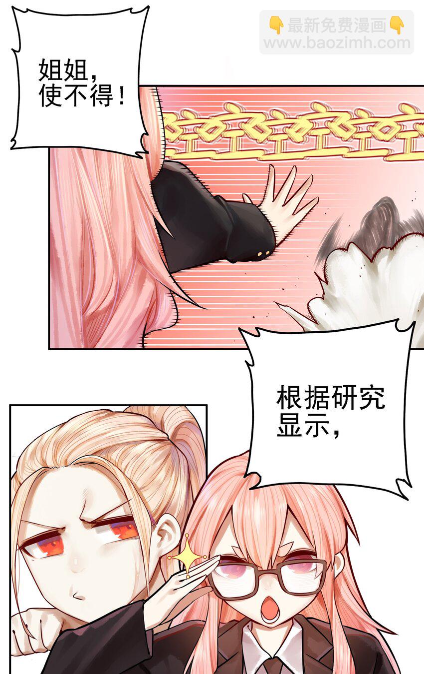 學姐，不要直播出去！ - 056 第五十五話 - 1