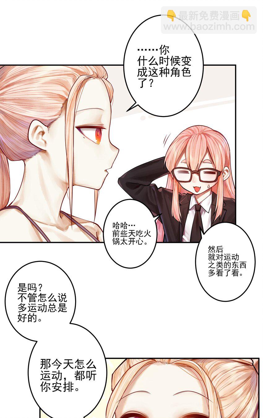 學姐，不要直播出去！ - 056 第五十五話 - 3