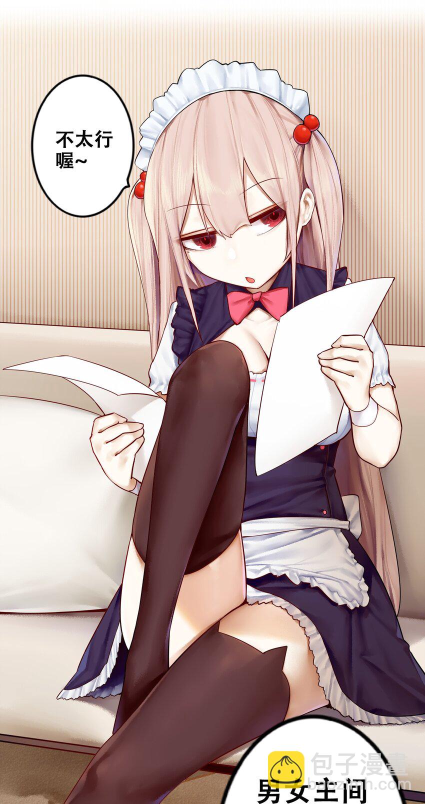 學姐，不要直播出去！ - 007 第七話 - 5