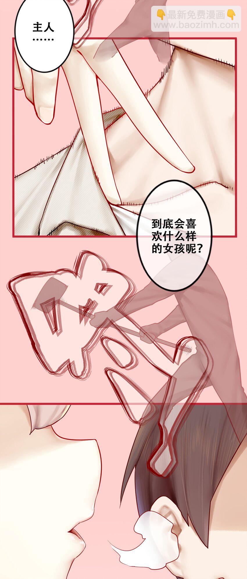 學姐，不要直播出去！ - 007 第七話 - 3