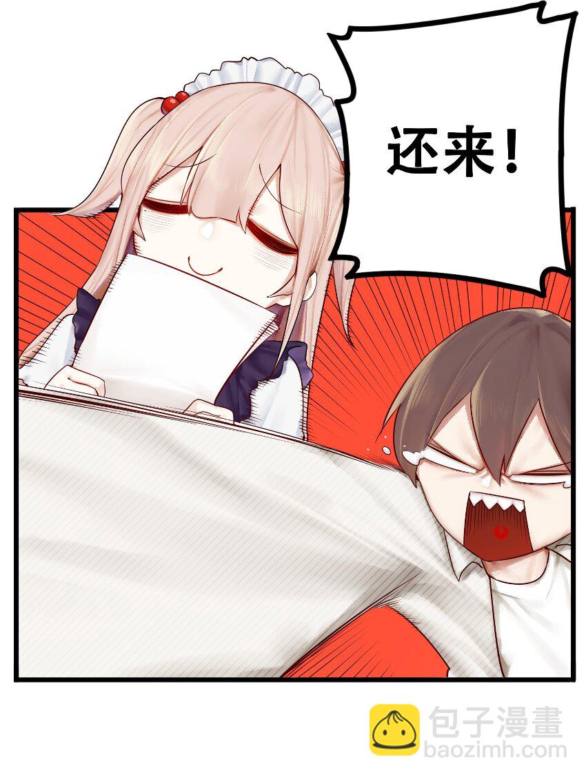 學姐，不要直播出去！ - 007 第七話 - 6