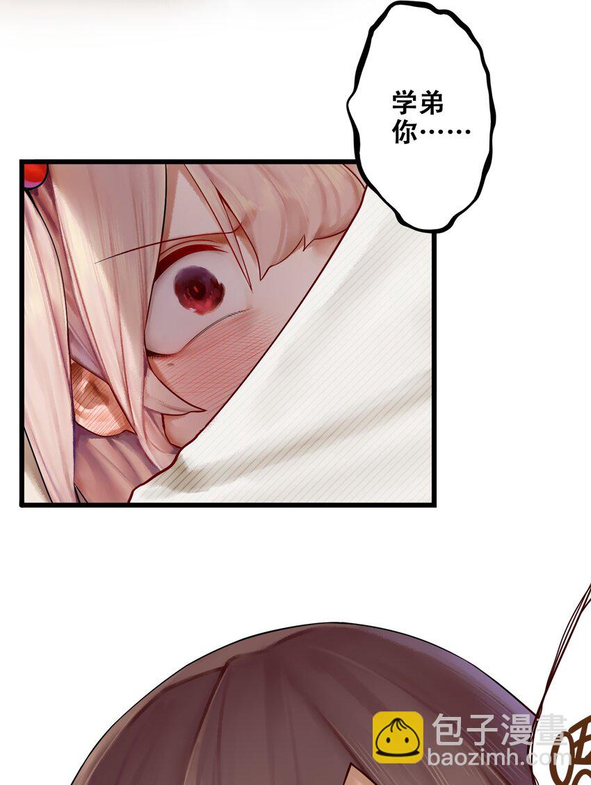 學姐，不要直播出去！ - 007 第七話 - 2