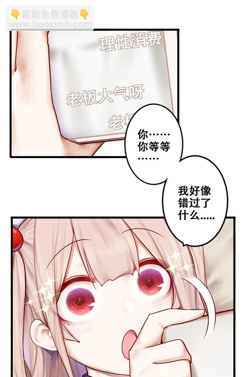 學姐，不要直播出去！ - 007 第七話 - 4