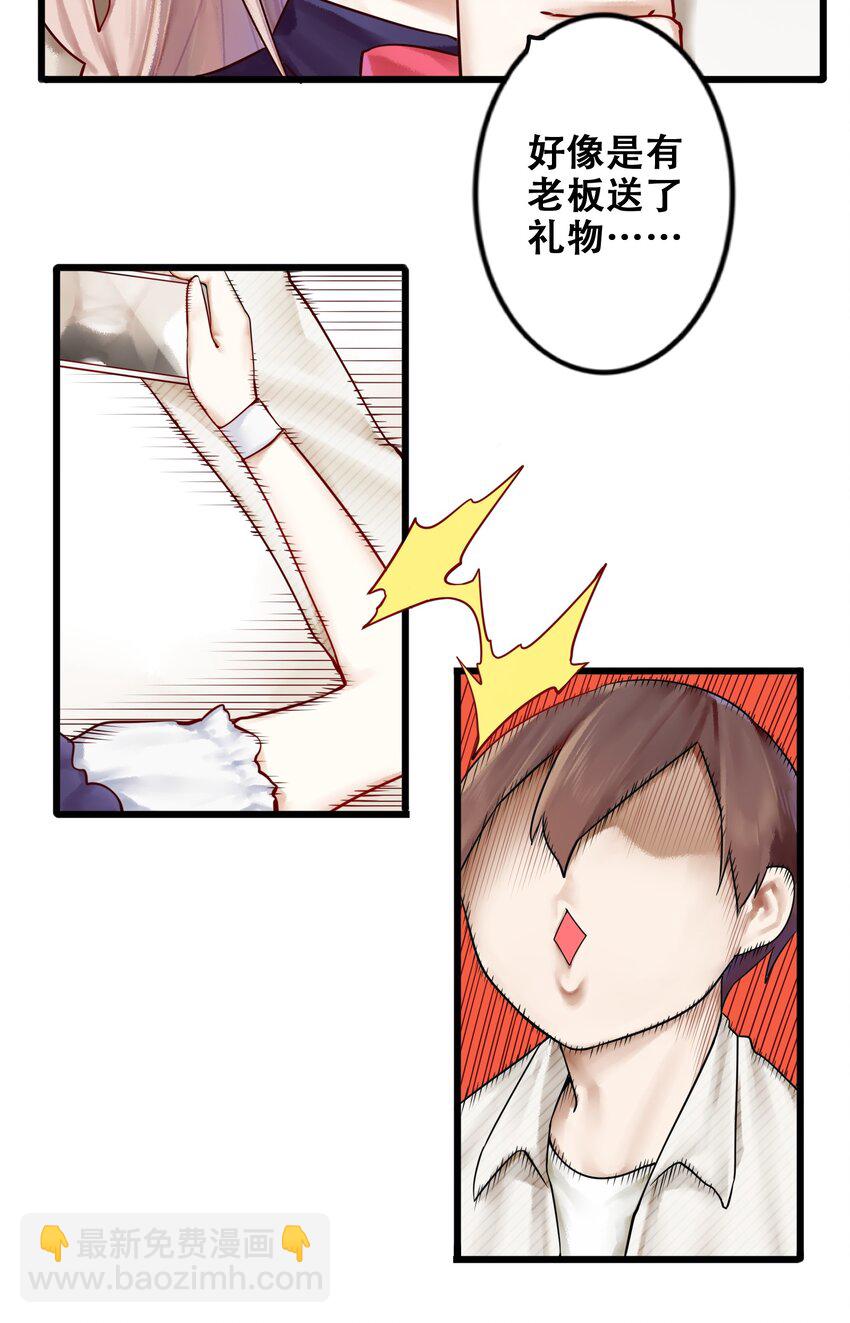 學姐，不要直播出去！ - 007 第七話 - 5