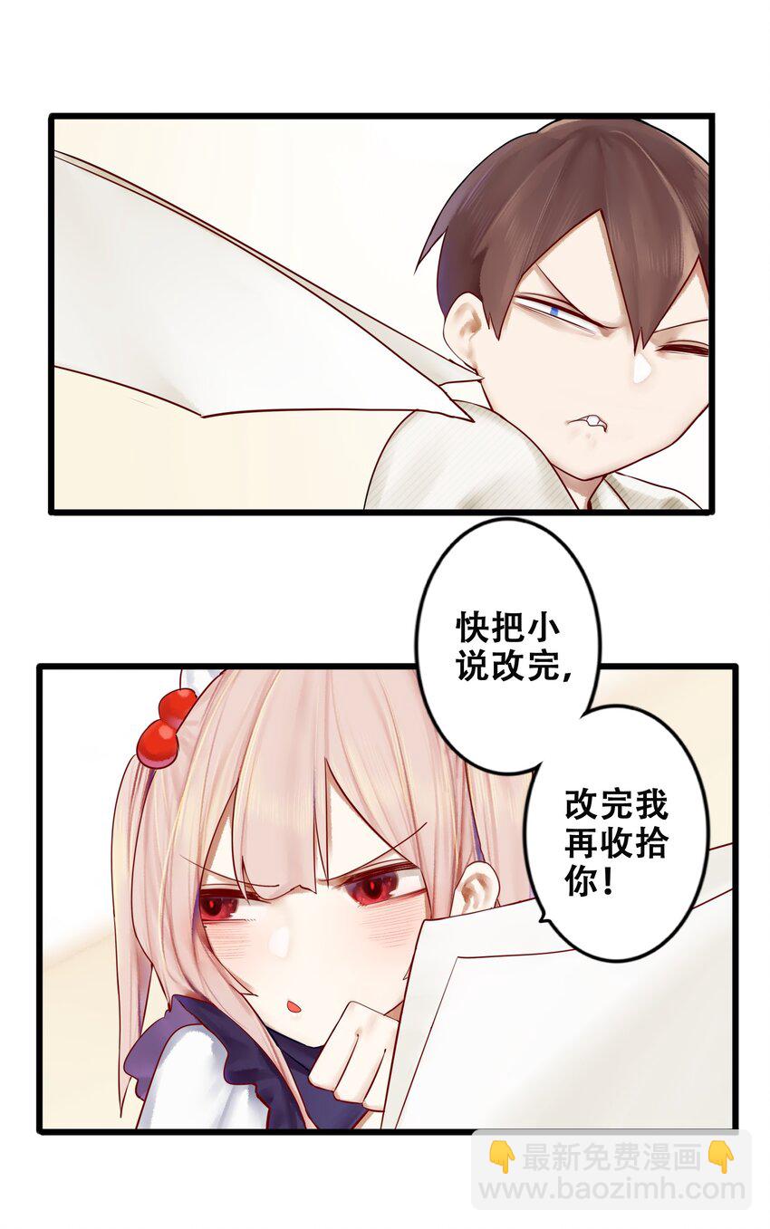 學姐，不要直播出去！ - 007 第七話 - 2