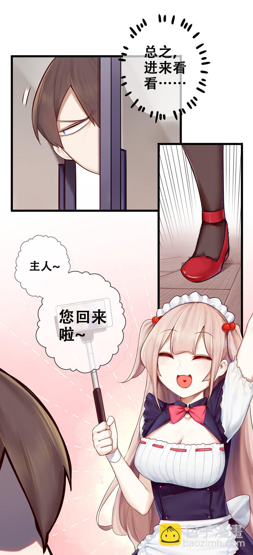 學姐，不要直播出去！ - 007 第七話 - 5