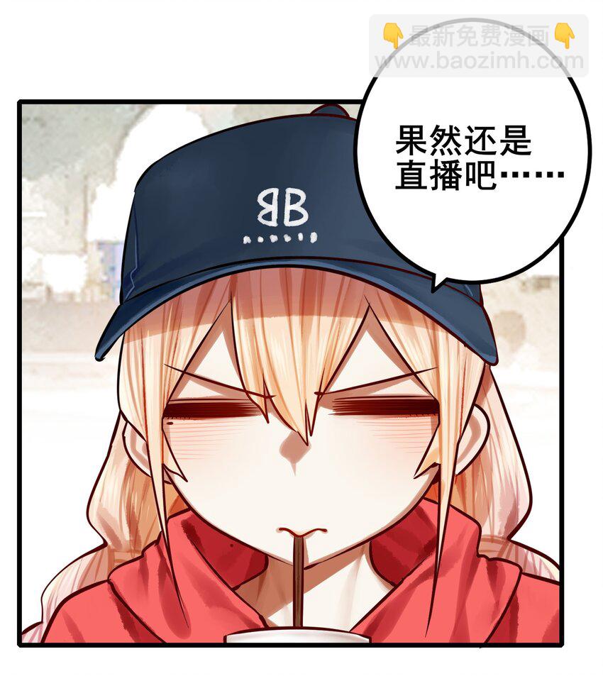 學姐，不要直播出去！ - 060 第五十九話 - 6