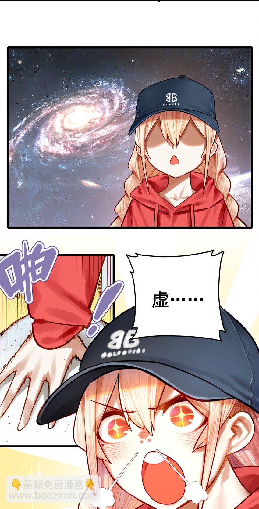 學姐，不要直播出去！ - 060 第五十九話 - 5