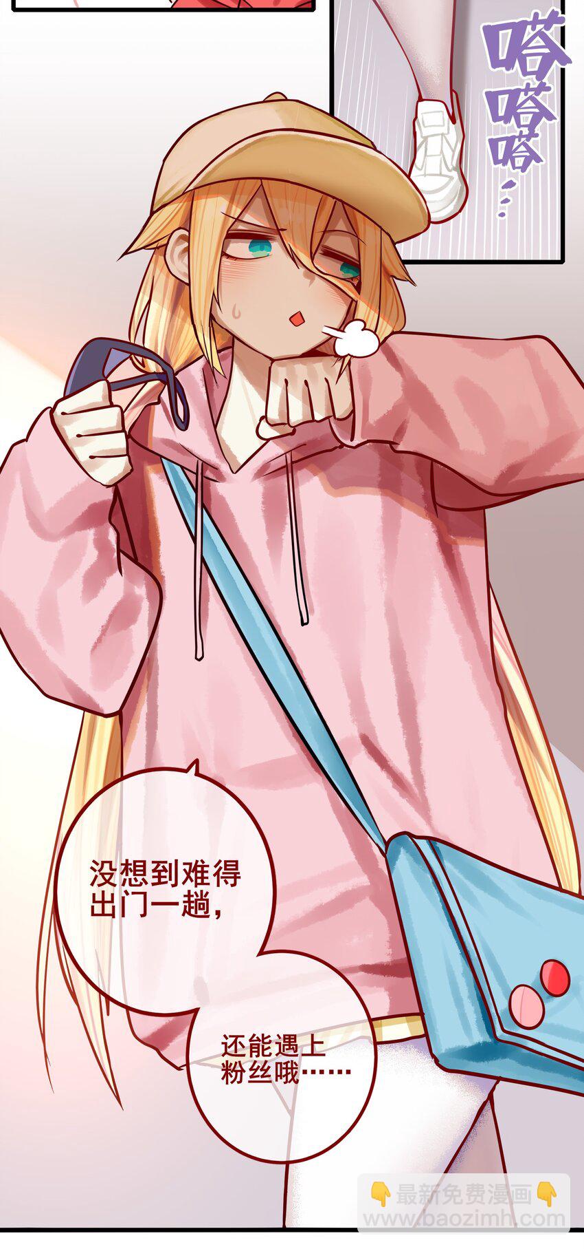 學姐，不要直播出去！ - 060 第五十九話 - 5