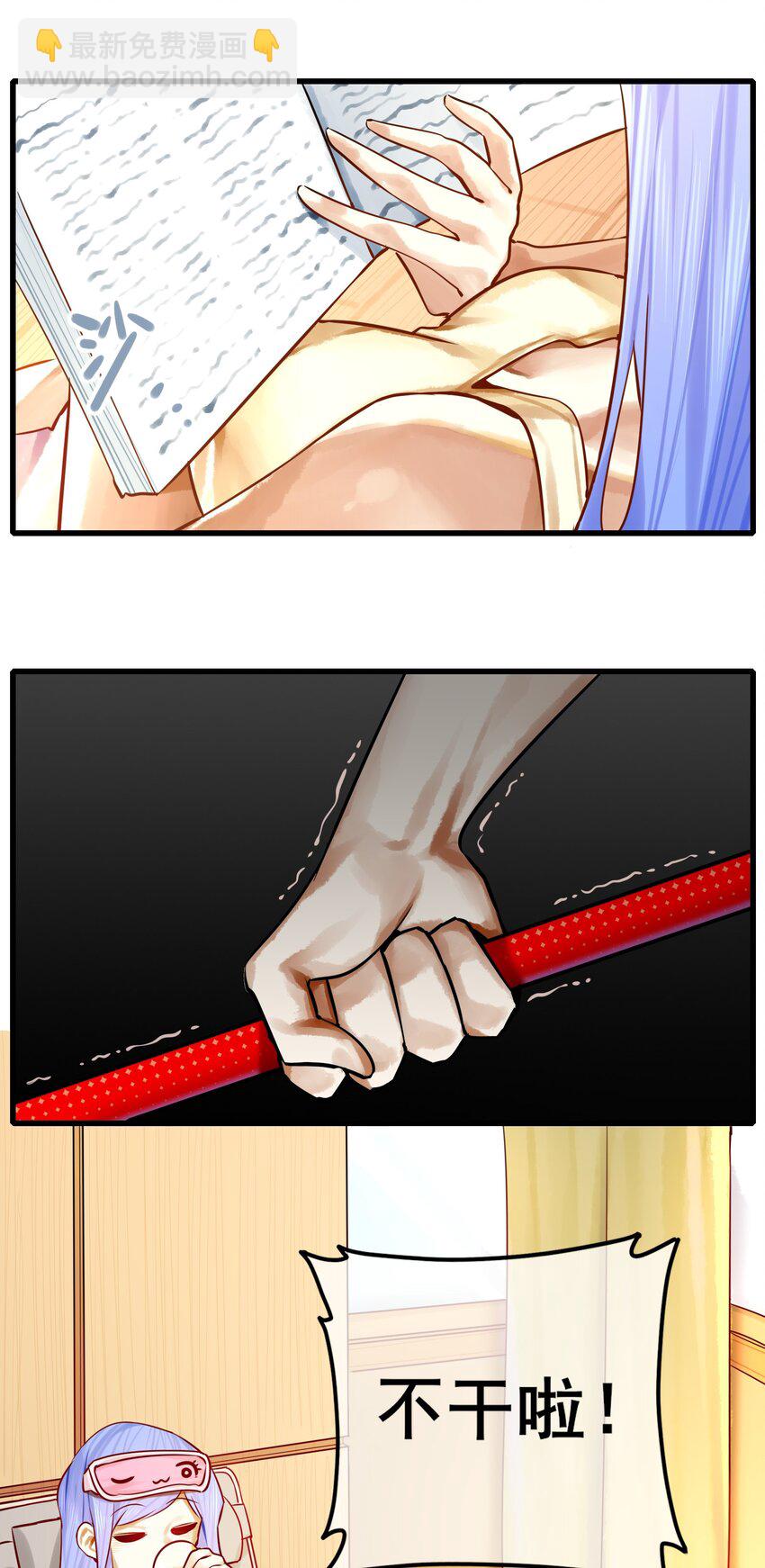 學姐，不要直播出去！ - 060 第五十九話 - 3