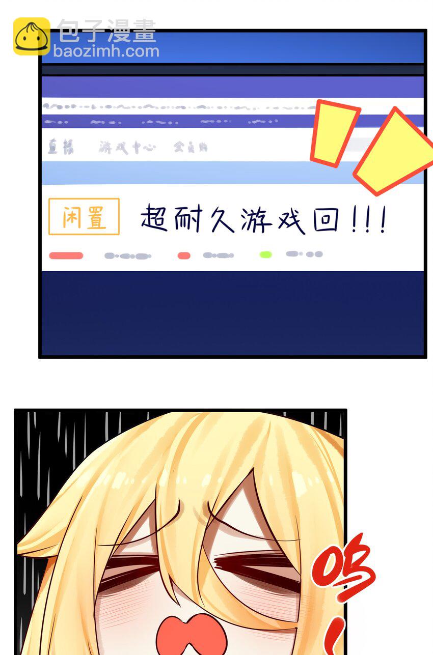 學姐，不要直播出去！ - 061 第六十話 - 3