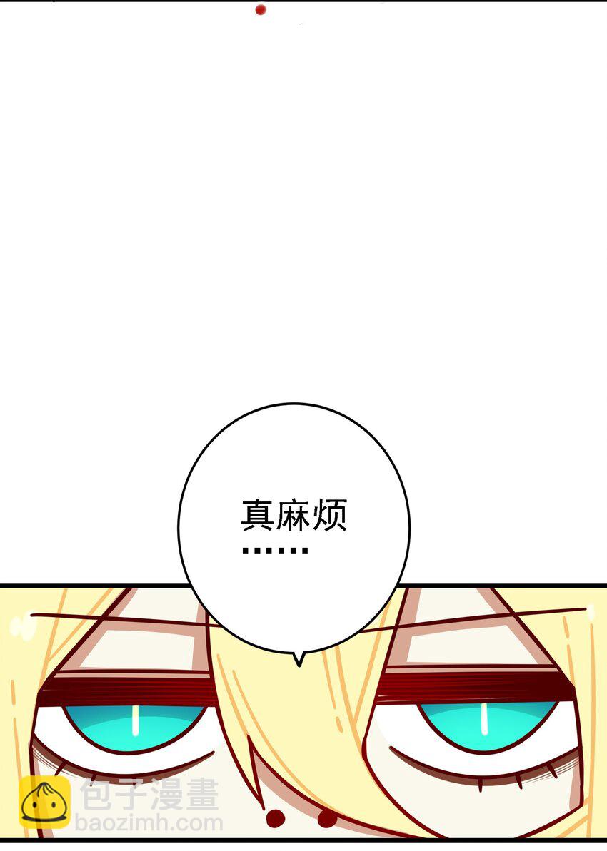 學姐，不要直播出去！ - 061 第六十話 - 5