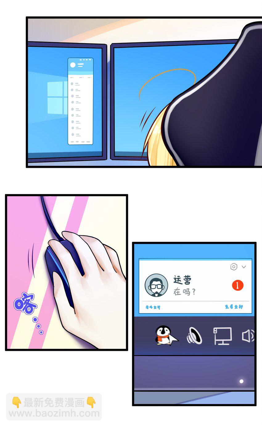 學姐，不要直播出去！ - 061 第六十話 - 7