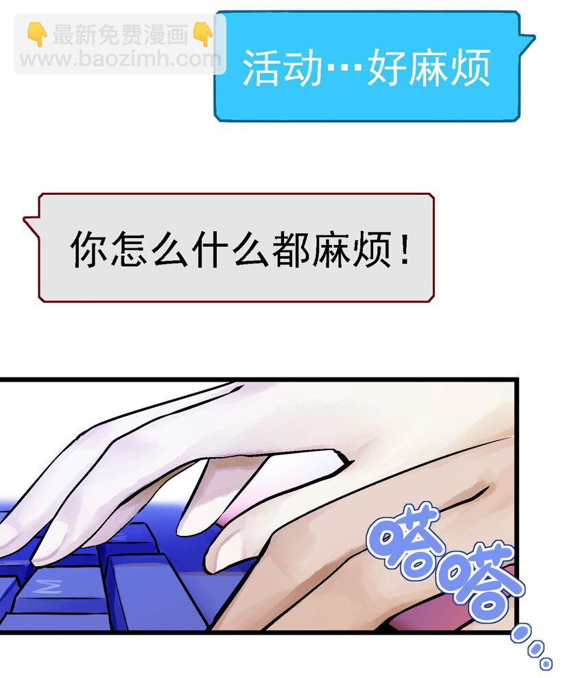 學姐，不要直播出去！ - 061 第六十話 - 3