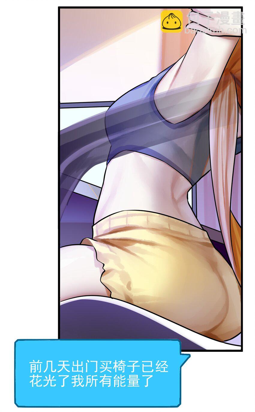 學姐，不要直播出去！ - 061 第六十話 - 5