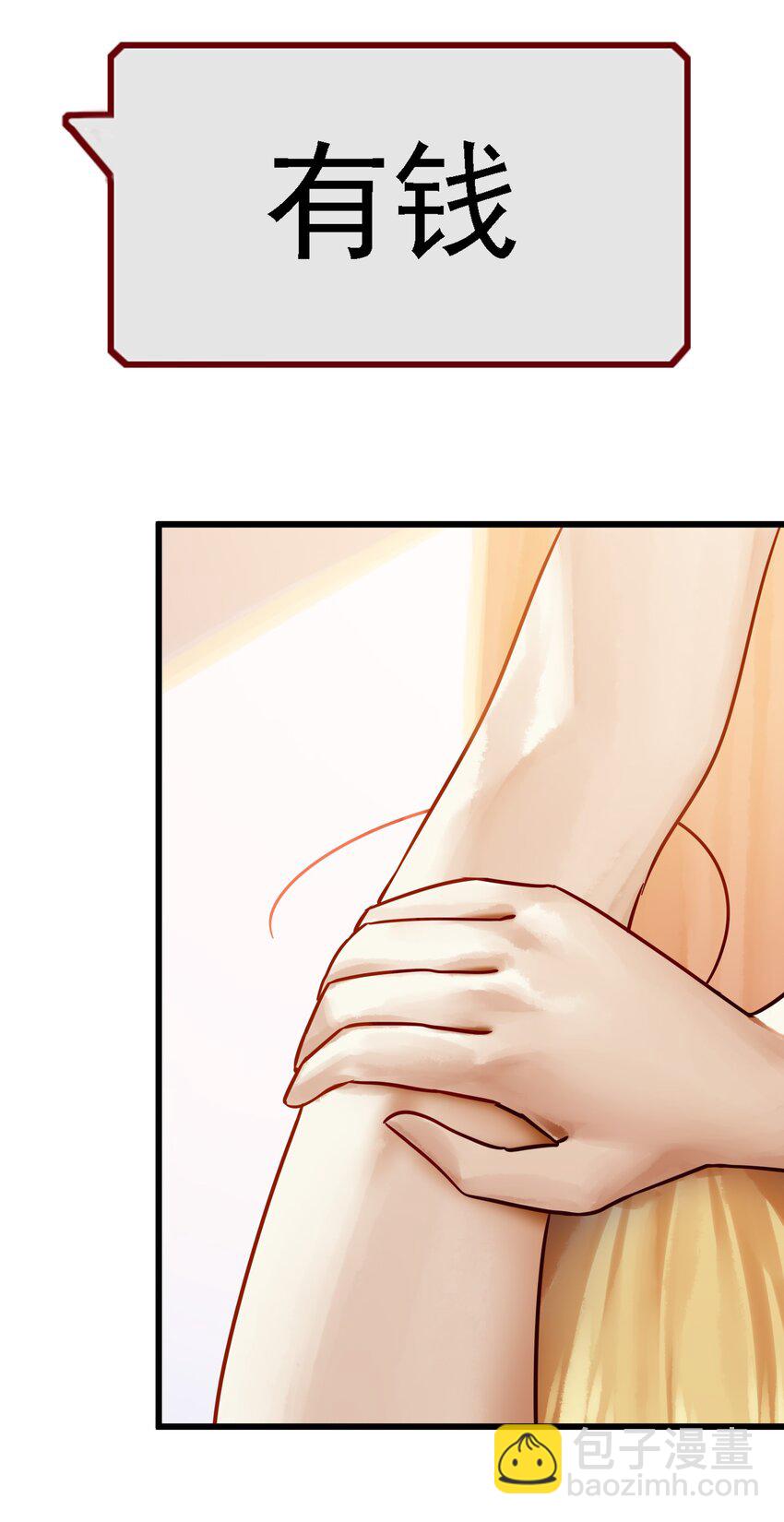 學姐，不要直播出去！ - 061 第六十話 - 7