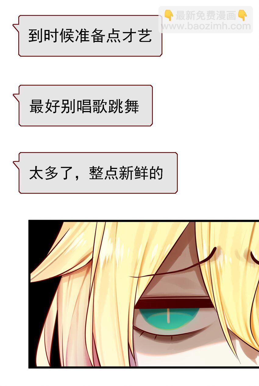 學姐，不要直播出去！ - 061 第六十話 - 2