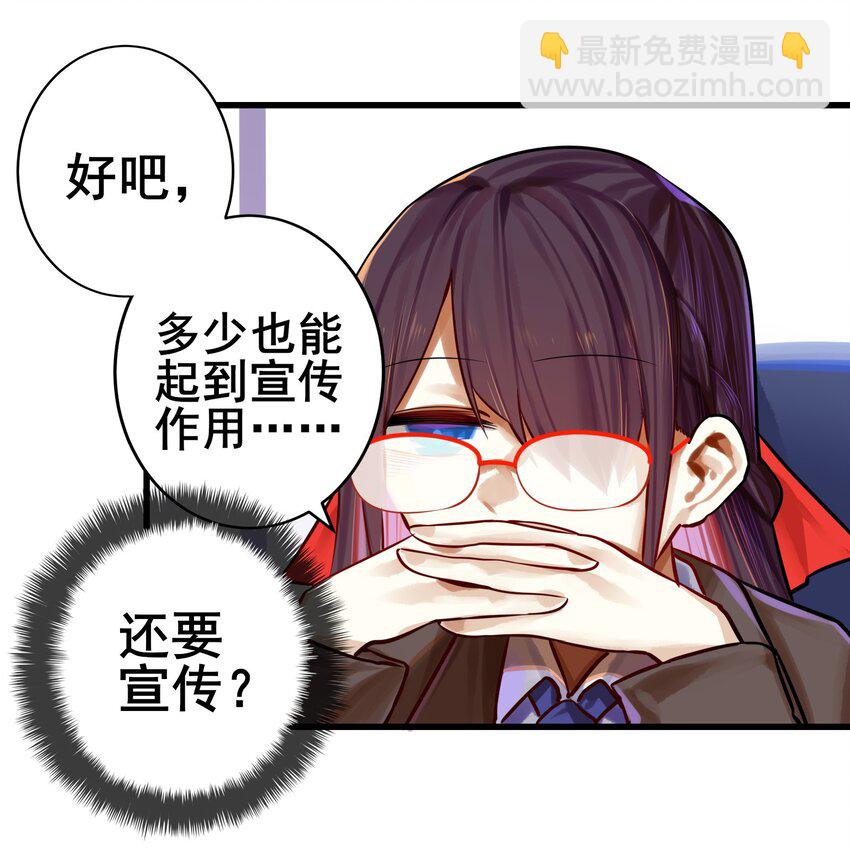 學姐，不要直播出去！ - 061 第六十話 - 2