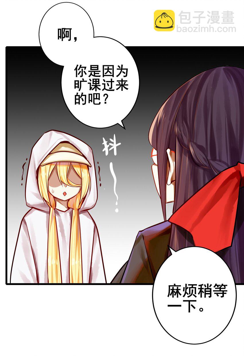 學姐，不要直播出去！ - 061 第六十話 - 3