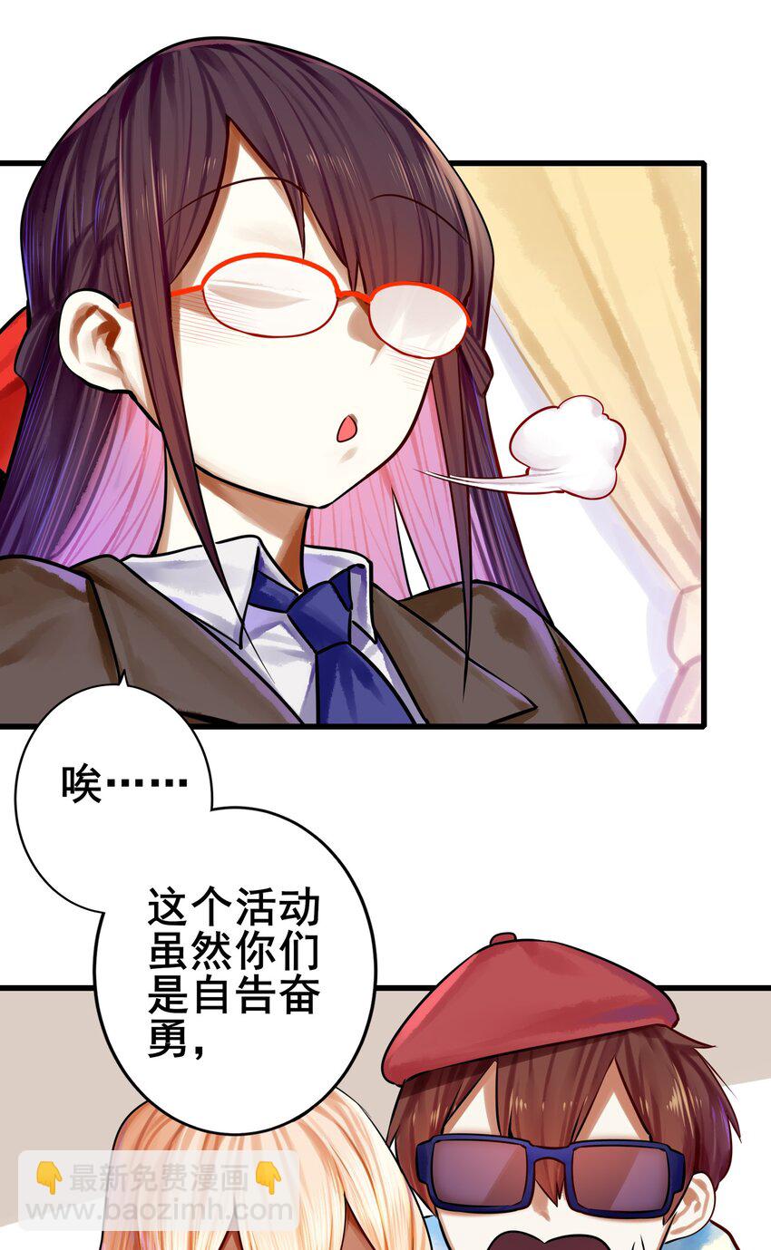 學姐，不要直播出去！ - 061 第六十話 - 4