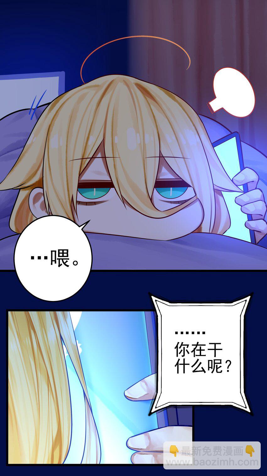 學姐，不要直播出去！ - 061 第六十話 - 5