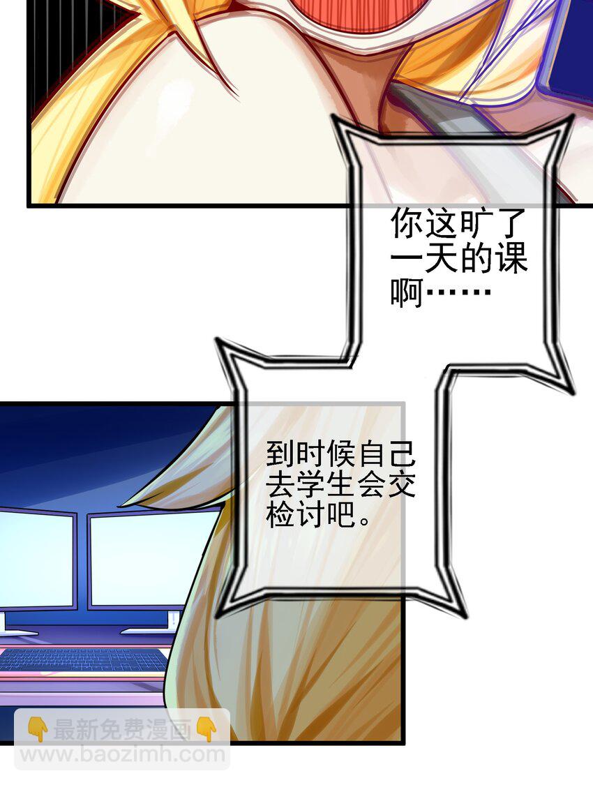 學姐，不要直播出去！ - 061 第六十話 - 2