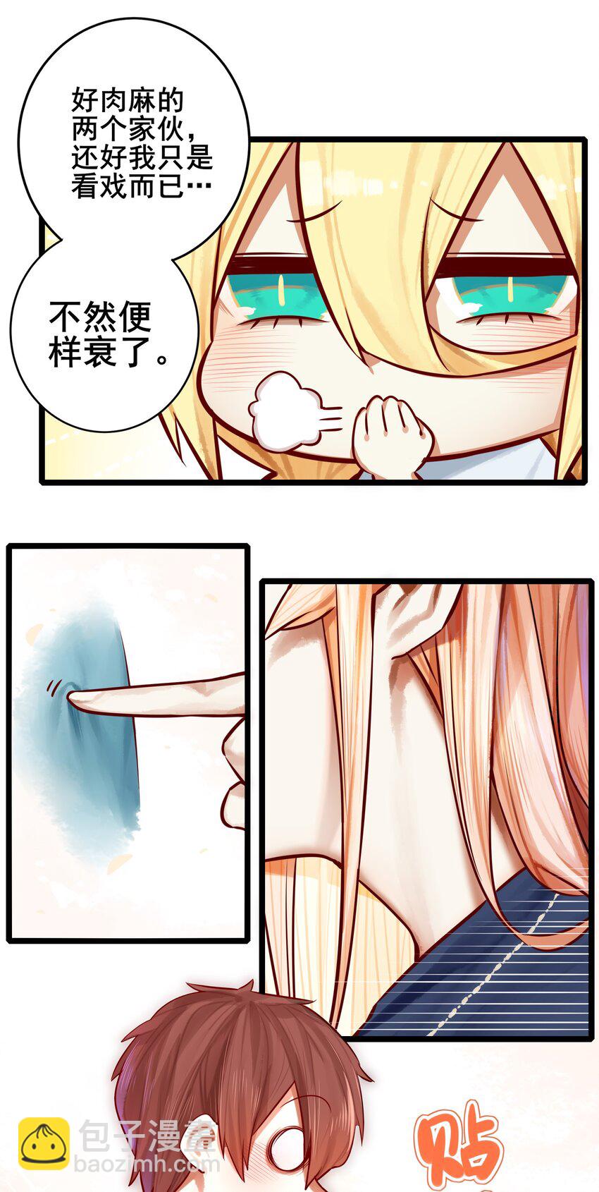 學姐，不要直播出去！ - 064 第六十三話 - 5