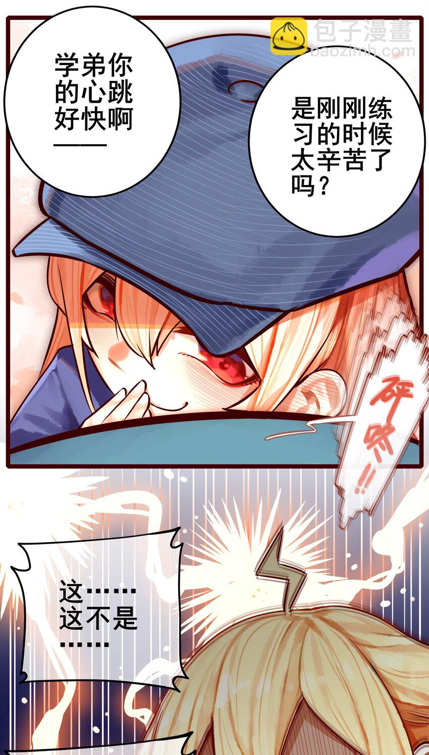 學姐，不要直播出去！ - 064 第六十三話 - 1