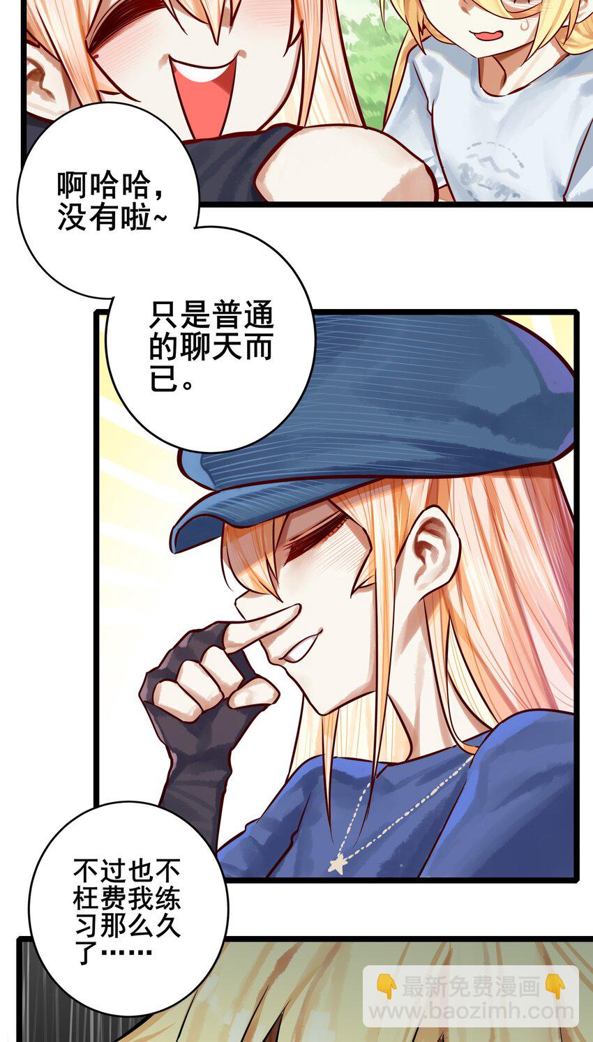 學姐，不要直播出去！ - 064 第六十三話 - 5