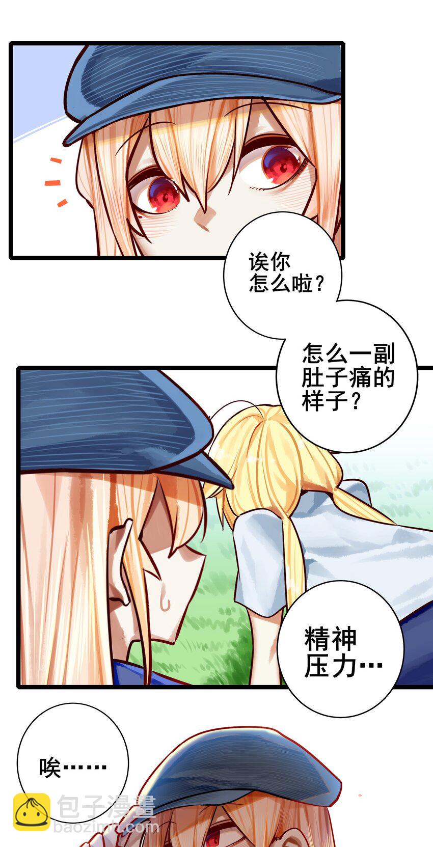 學姐，不要直播出去！ - 064 第六十三話 - 1