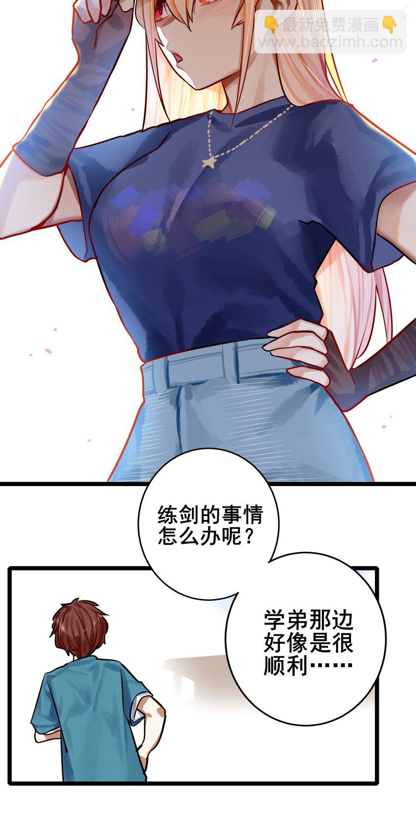 學姐，不要直播出去！ - 064 第六十三話 - 2